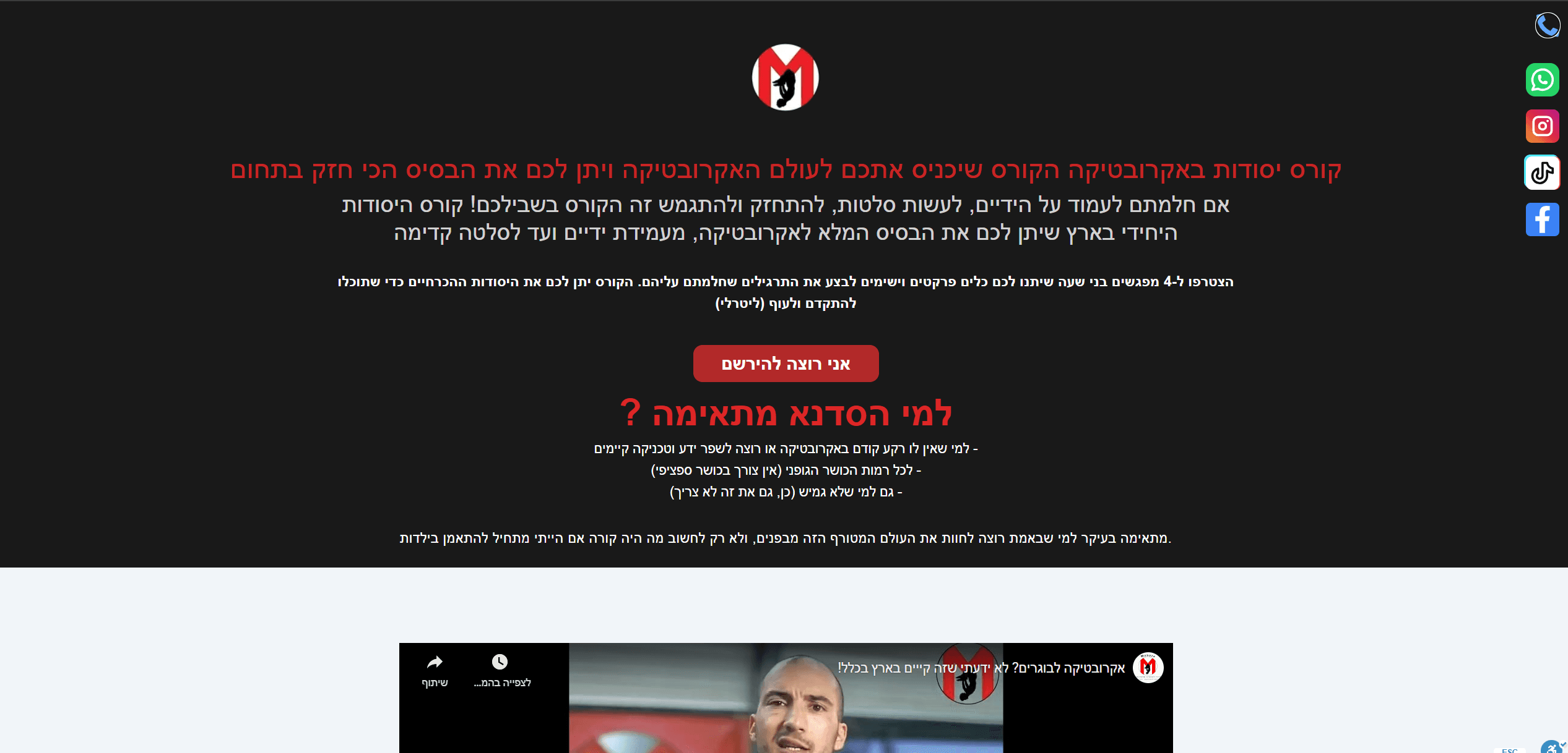 צור קשר