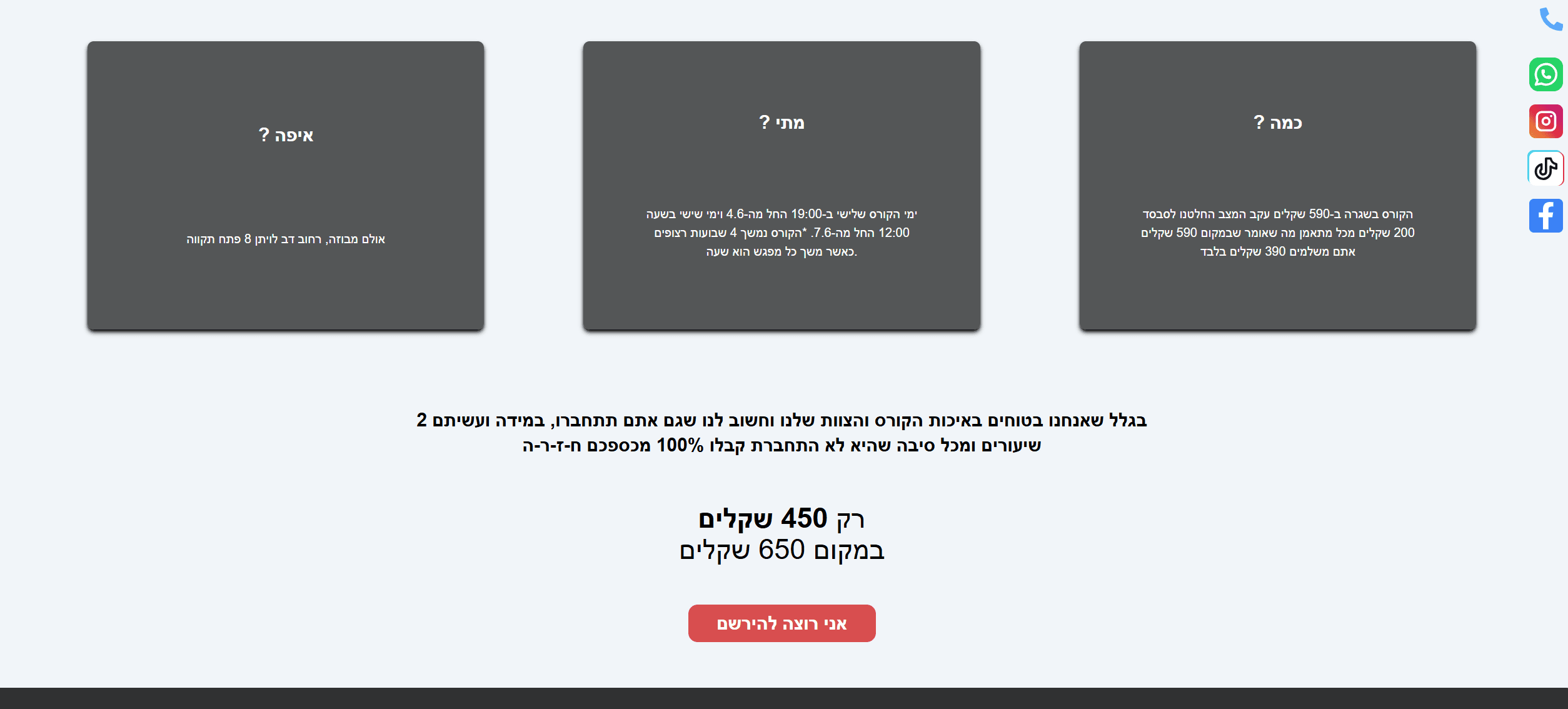 מחירון