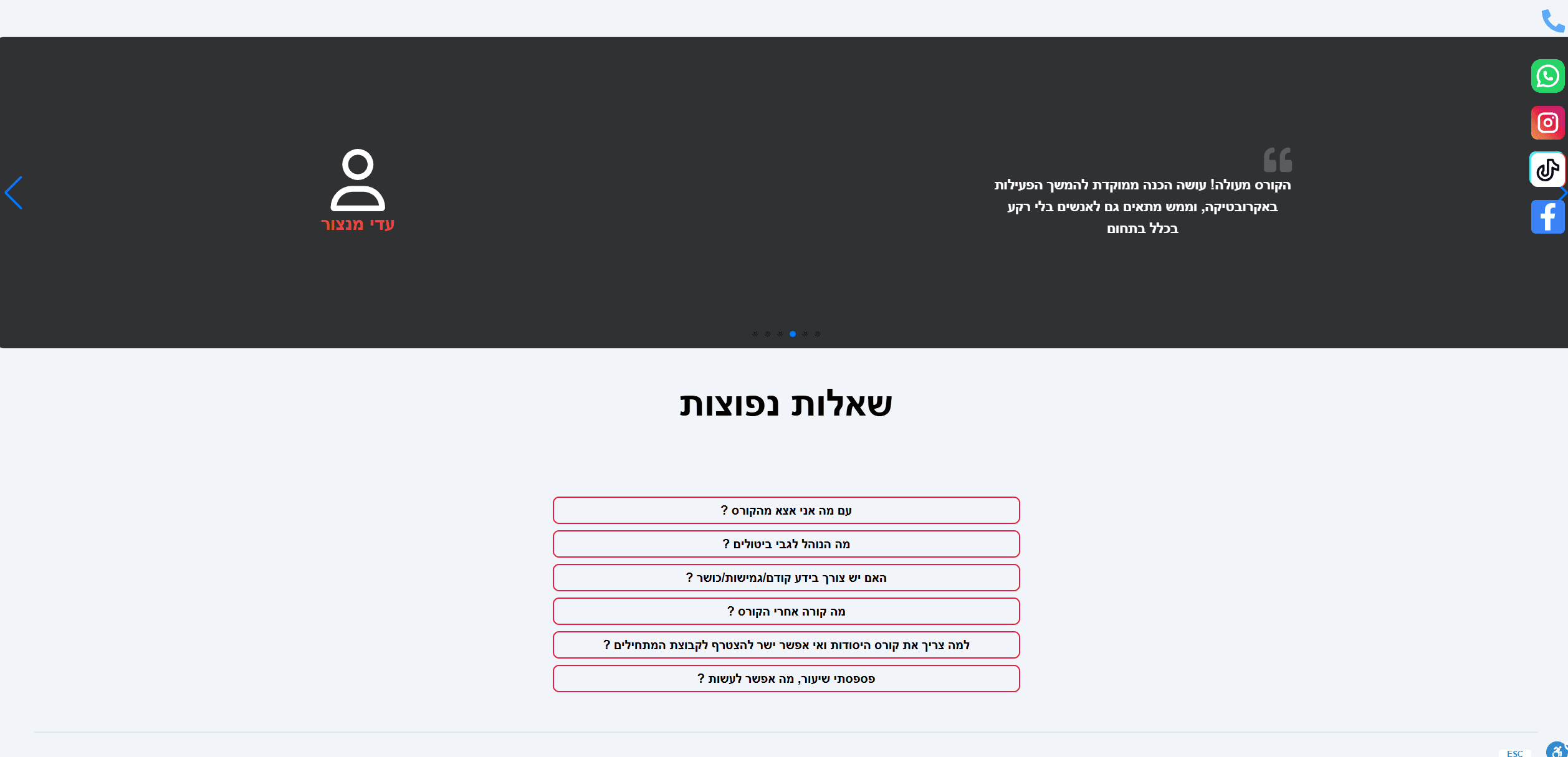 שאלות