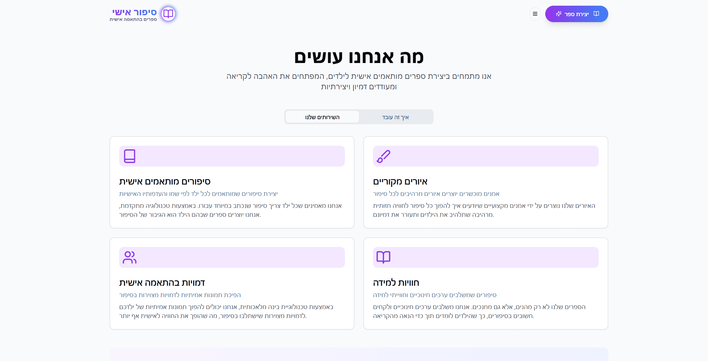 הסבר על המוצר